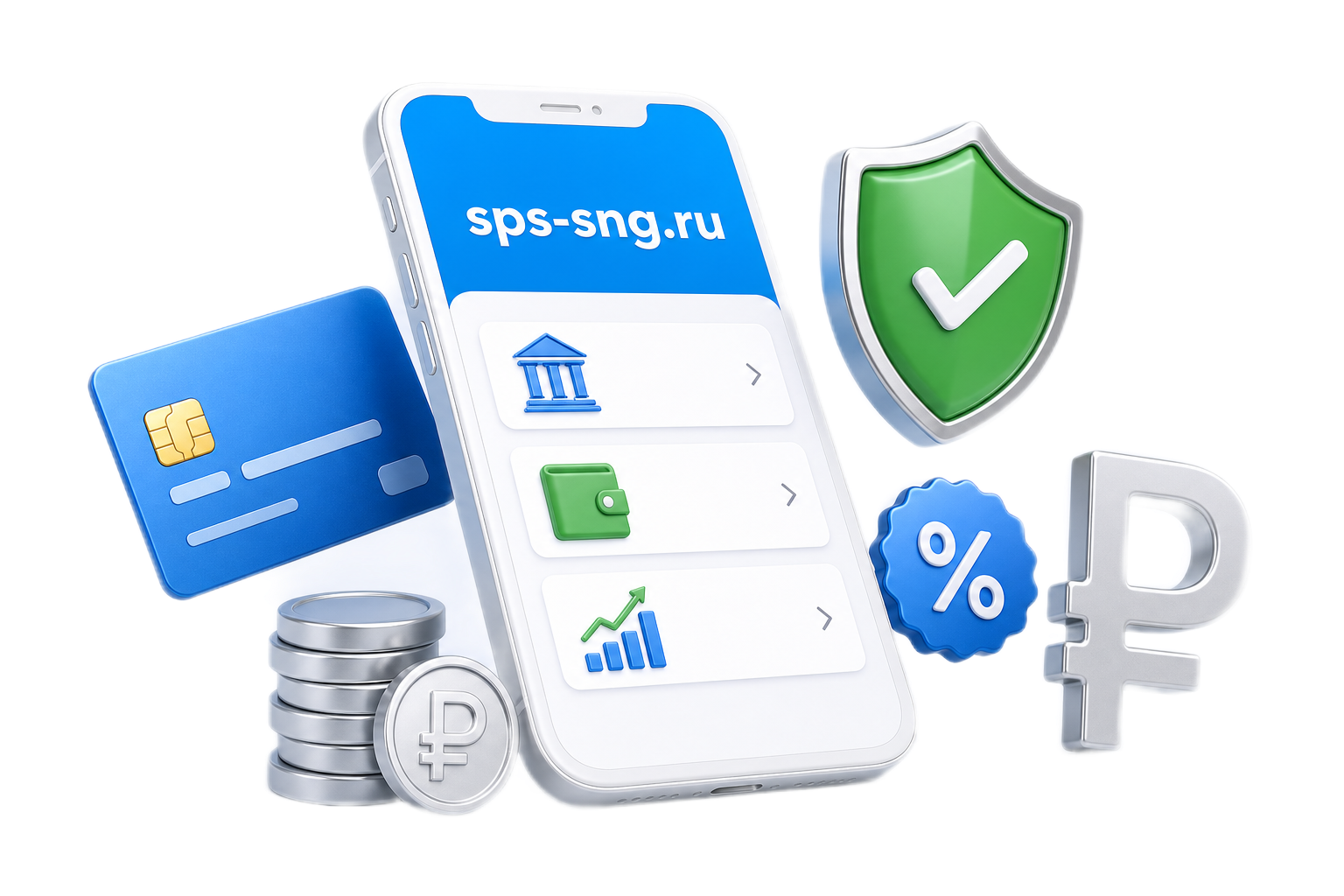 sps-sng.ru — займы, кредиты и карты